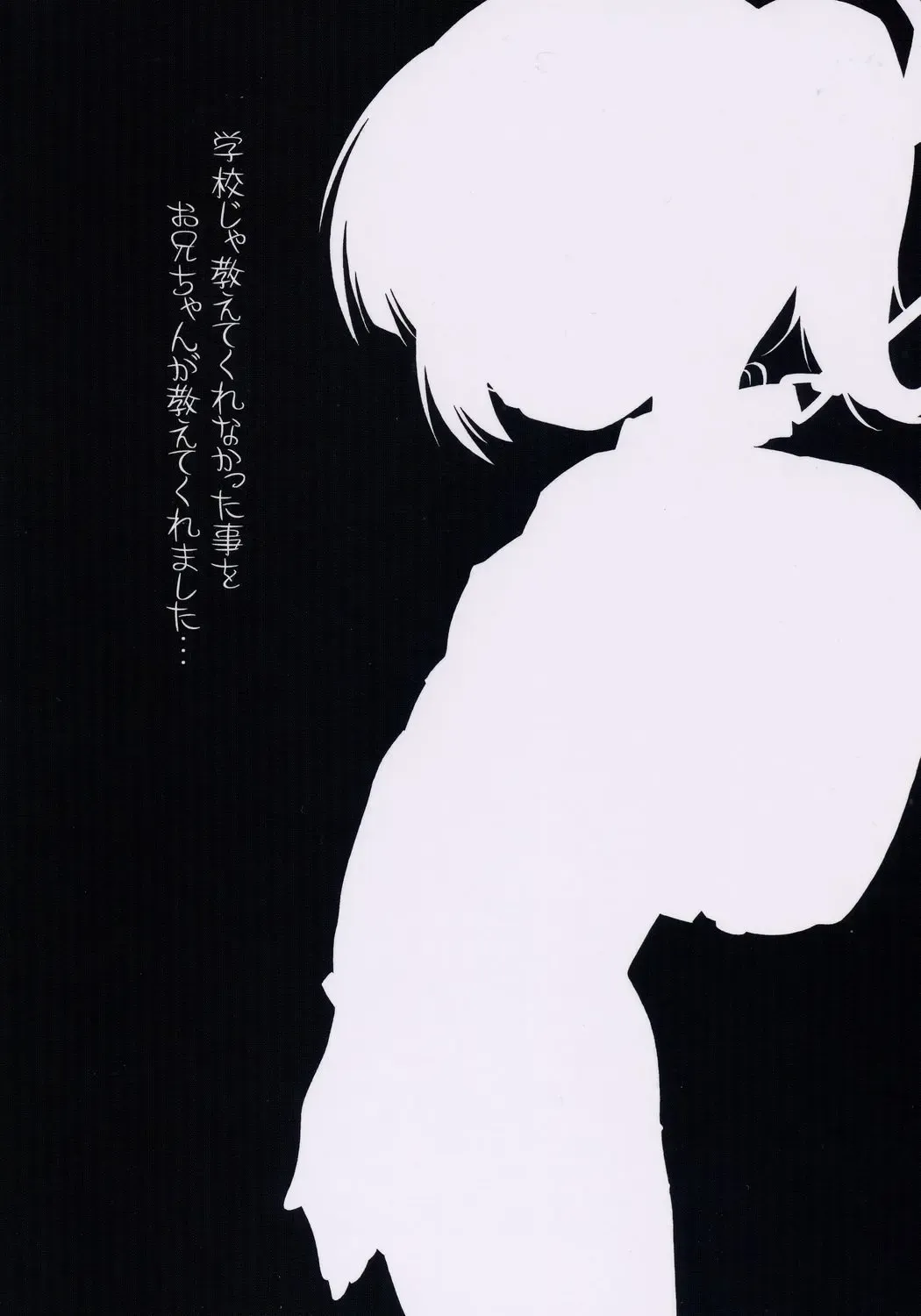 [Kim Chii] Gakkou dewa Oshiete Kurenai Koto toka. Fhentai - Page 22