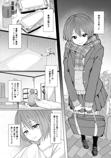 Read [Toiro Gawon] Okinai Ko "Kamimachi" - Fhentai