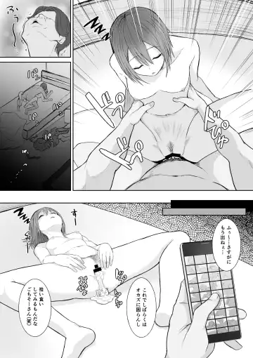 [Toiro Gawon] Okinai Ko "Kamimachi" Fhentai - Page 9