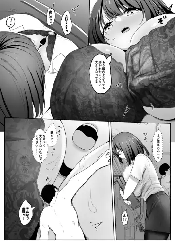 [Marushamo] Ore no Seiheki ga Kouhai ni Baretara Kouhai mo Onaji Seiheki datta 6 Fhentai - Page 6