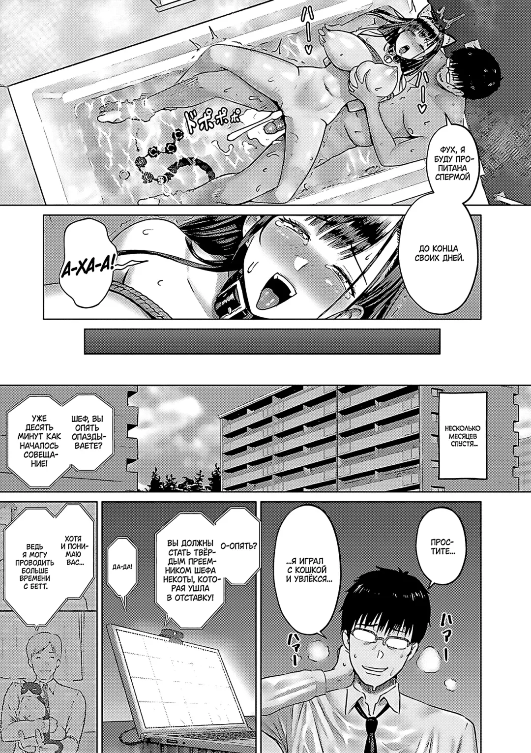 [Iketatsu Shizuru] Zaitaku Dorei SeiKatsu | Удалённая работа с рабыней (decensored) Fhentai - Page 19