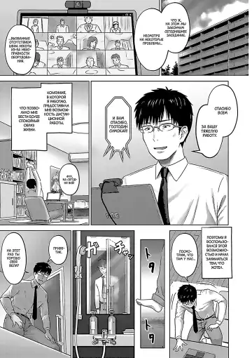 Read [Iketatsu Shizuru] Zaitaku Dorei SeiKatsu | Удалённая работа с рабыней (decensored) - Fhentai