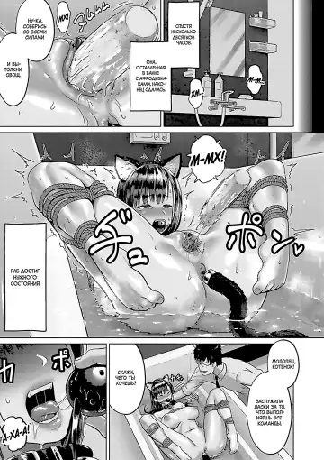 [Iketatsu Shizuru] Zaitaku Dorei SeiKatsu | Удалённая работа с рабыней (decensored) Fhentai - Page 11