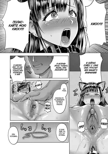 [Iketatsu Shizuru] Zaitaku Dorei SeiKatsu | Удалённая работа с рабыней (decensored) Fhentai - Page 12