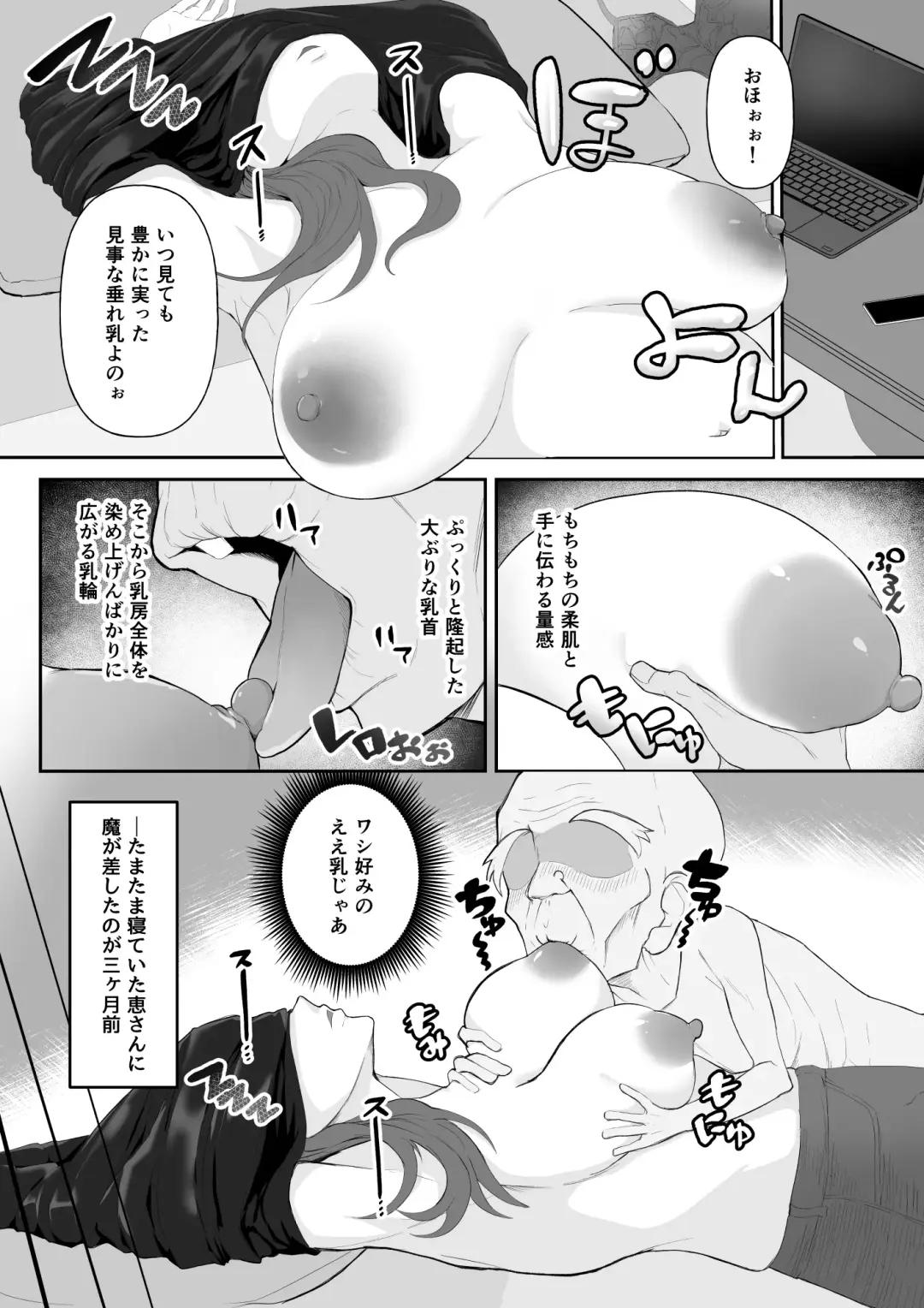 [Toiro Gawon] Okinai Ko "Yome" Fhentai - Page 3