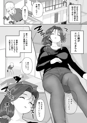 [Toiro Gawon] Okinai Ko "Yome" Fhentai - Page 2