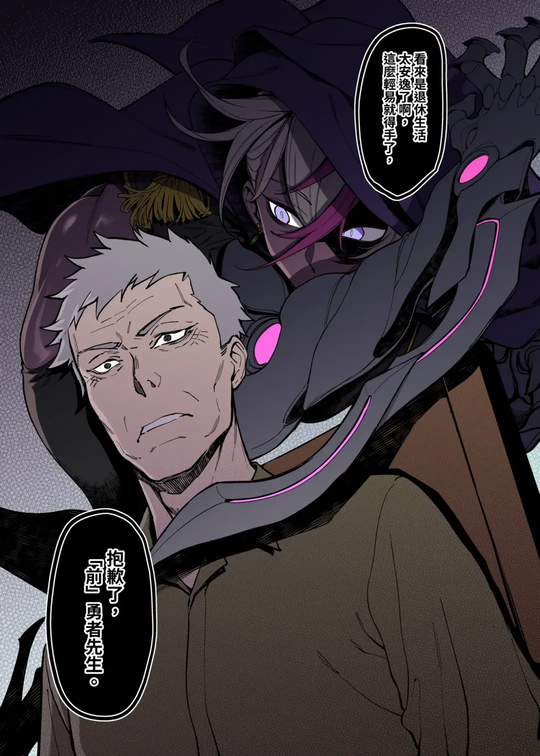 [Fan] 元勇者とアサシン Fhentai - Page 3