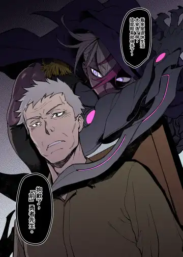 [Fan] 元勇者とアサシン Fhentai - Page 3