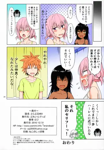 [Eiji] To LOVE-Ru MIX Fhentai - Page 32