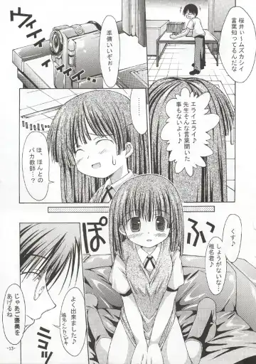 [Kim Chii] Sakura-iro Nochi Fhentai - Page 12