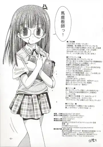 [Kim Chii] Sakura-iro Nochi Fhentai - Page 20