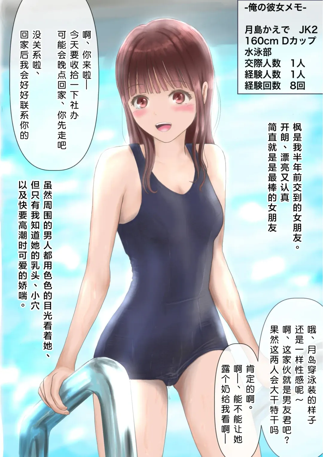 [Takotokite] Kyonyuu Sensei Netotta Hito to Kawaii Kanojo Netorareta Hito no Hanashi Fhentai - Page 17