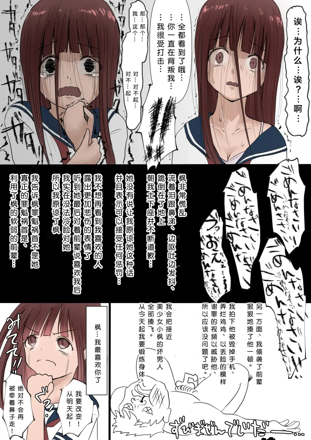 [Takotokite] Kyonyuu Sensei Netotta Hito to Kawaii Kanojo Netorareta Hito no Hanashi Fhentai - Page 33