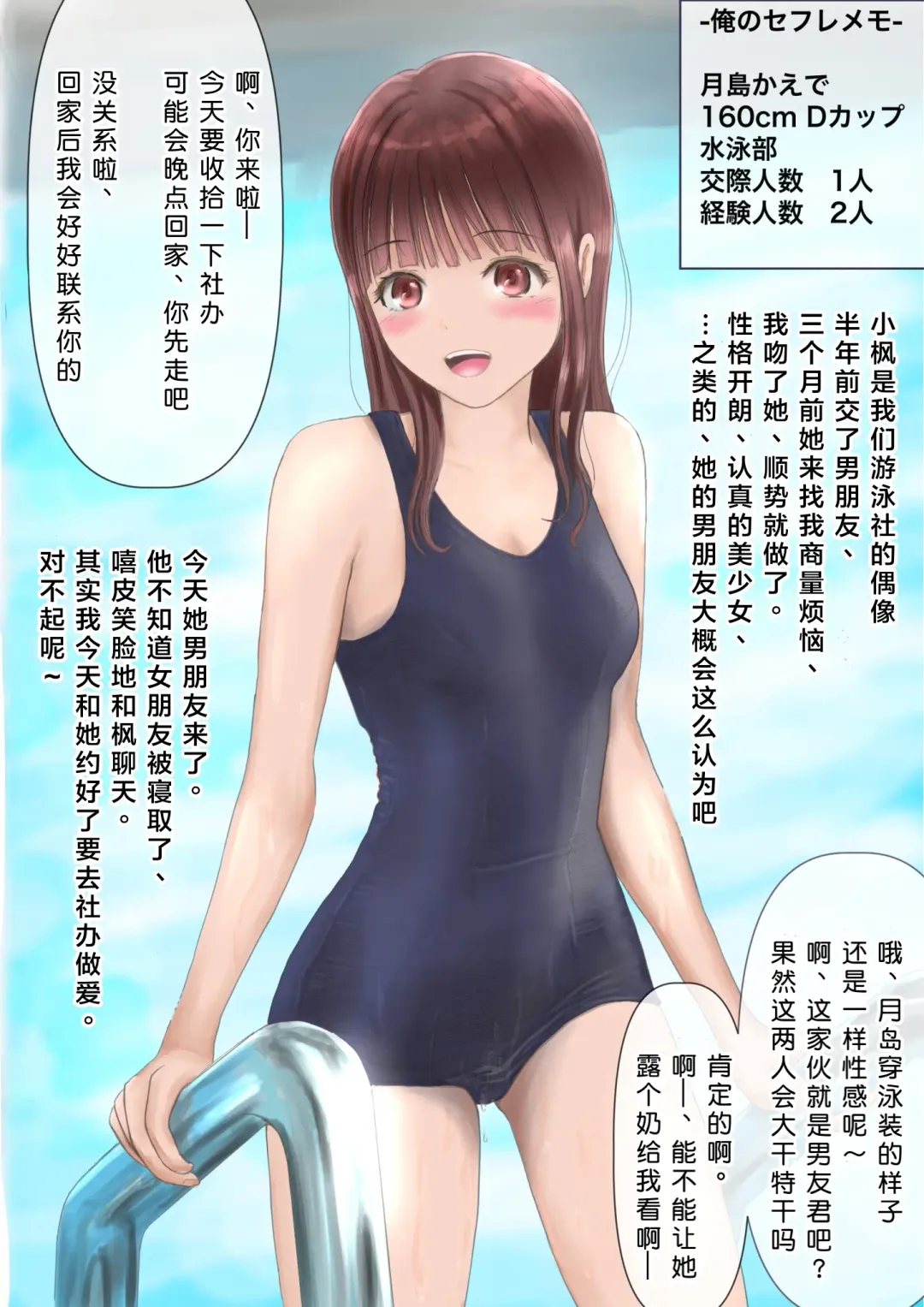 [Takotokite] Kyonyuu Sensei Netotta Hito to Kawaii Kanojo Netorareta Hito no Hanashi Fhentai - Page 35