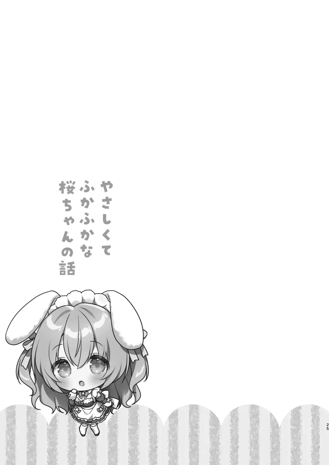 [Usashiro Mani] Yasashikute Fukafuka na Sakura-chan no Hanashi Fhentai - Page 24