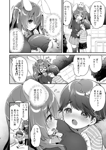 [Usashiro Mani] Yasashikute Fukafuka na Sakura-chan no Hanashi Fhentai - Page 7
