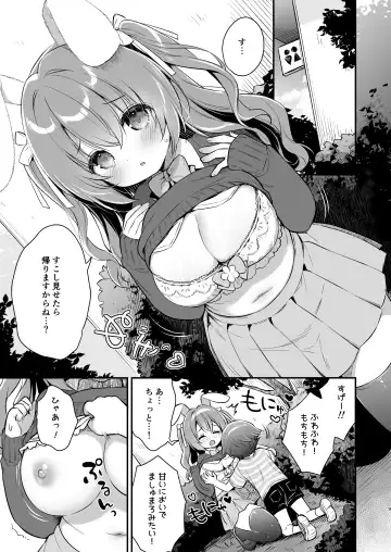 [Usashiro Mani] Yasashikute Fukafuka na Sakura-chan no Hanashi Fhentai - Page 8