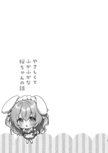 [Usashiro Mani] Yasashikute Fukafuka na Sakura-chan no Hanashi Fhentai - Page 24