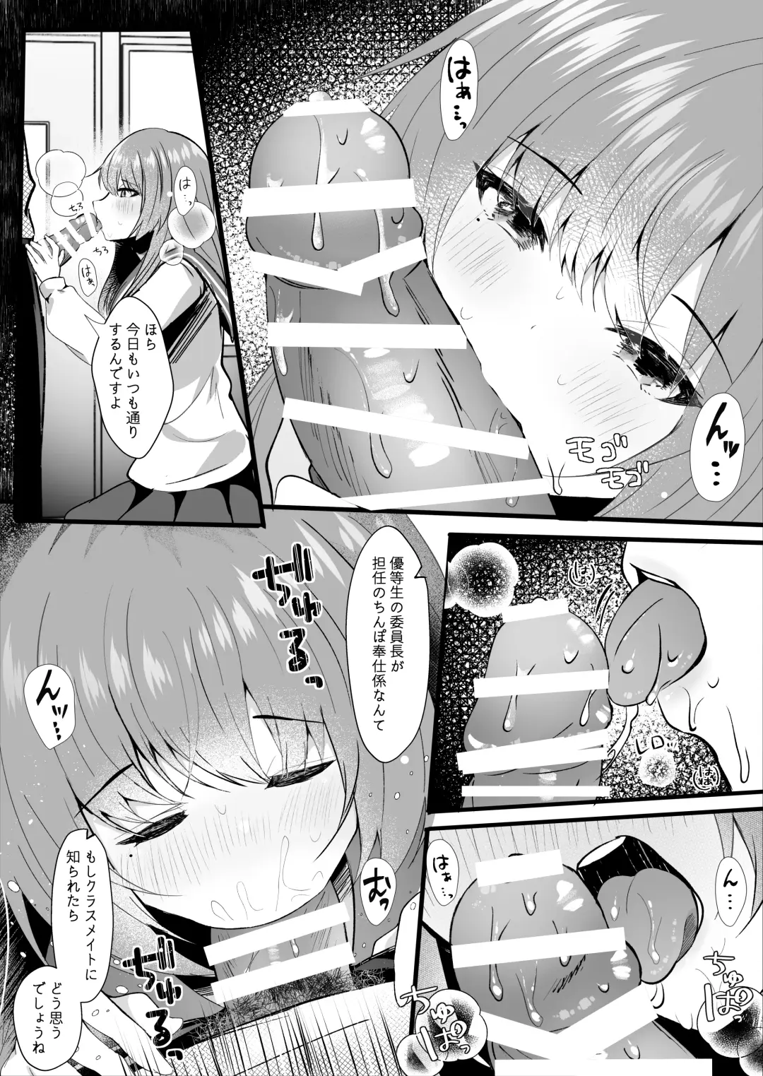 [Manatsu - Manatsu Roco] Hishojo no Kimi wa Kyou mo Tonari de Fhentai - Page 6