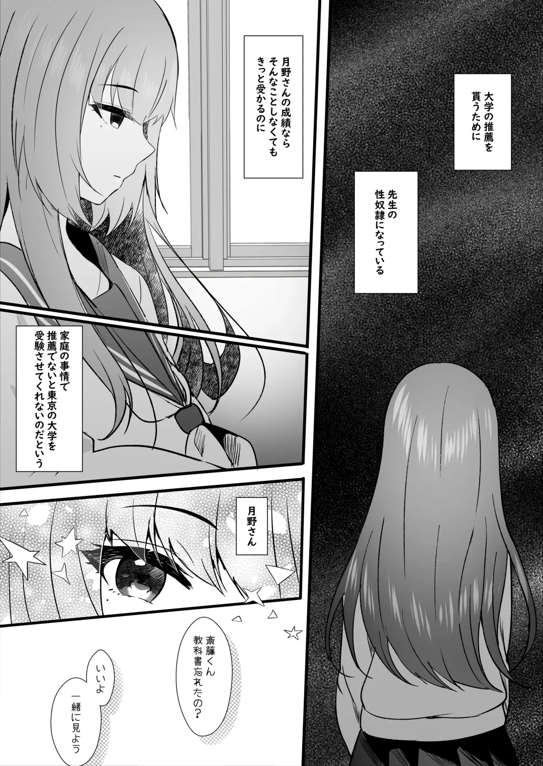 [Manatsu - Manatsu Roco] Hishojo no Kimi wa Kyou mo Tonari de Fhentai - Page 9