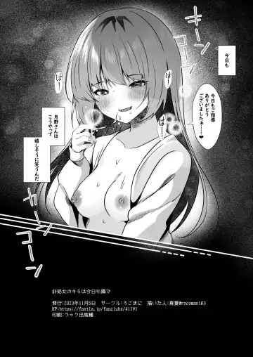 [Manatsu - Manatsu Roco] Hishojo no Kimi wa Kyou mo Tonari de Fhentai - Page 25