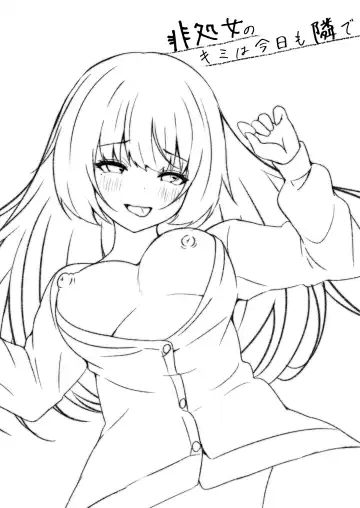 [Manatsu - Manatsu Roco] Hishojo no Kimi wa Kyou mo Tonari de Fhentai - Page 3