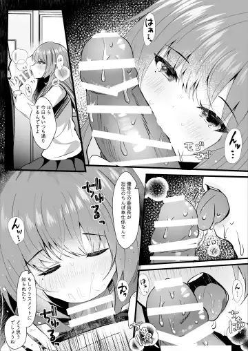 [Manatsu - Manatsu Roco] Hishojo no Kimi wa Kyou mo Tonari de Fhentai - Page 6