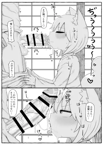 [Lbl] Fuyu-san Tsumeawase Vol. 02 Fhentai - Page 7