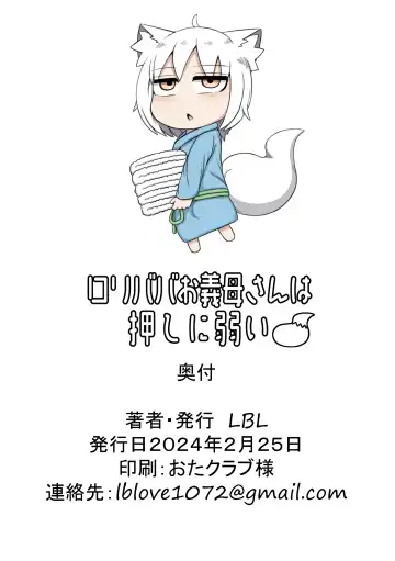 [Lbl] Fuyu-san Tsumeawase Vol. 02 Fhentai - Page 14