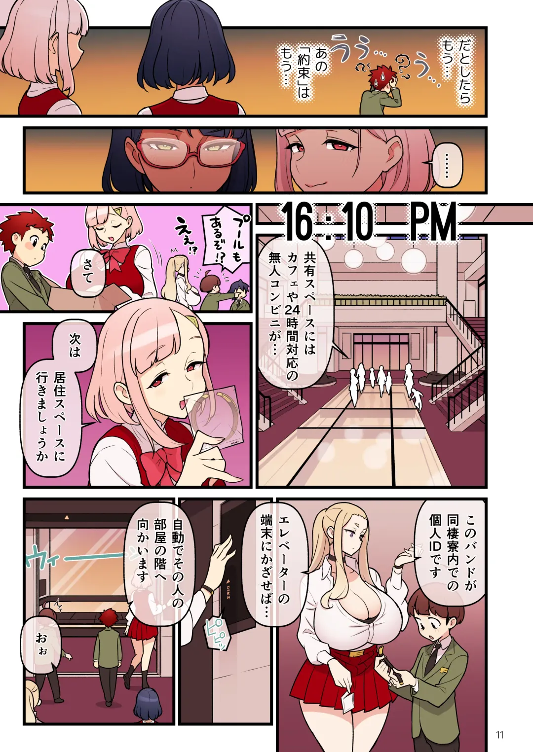 [Kakuzatou] Iinazuke Gakuen FILE03 "Minna de Misshitsu" Hen Fhentai - Page 11