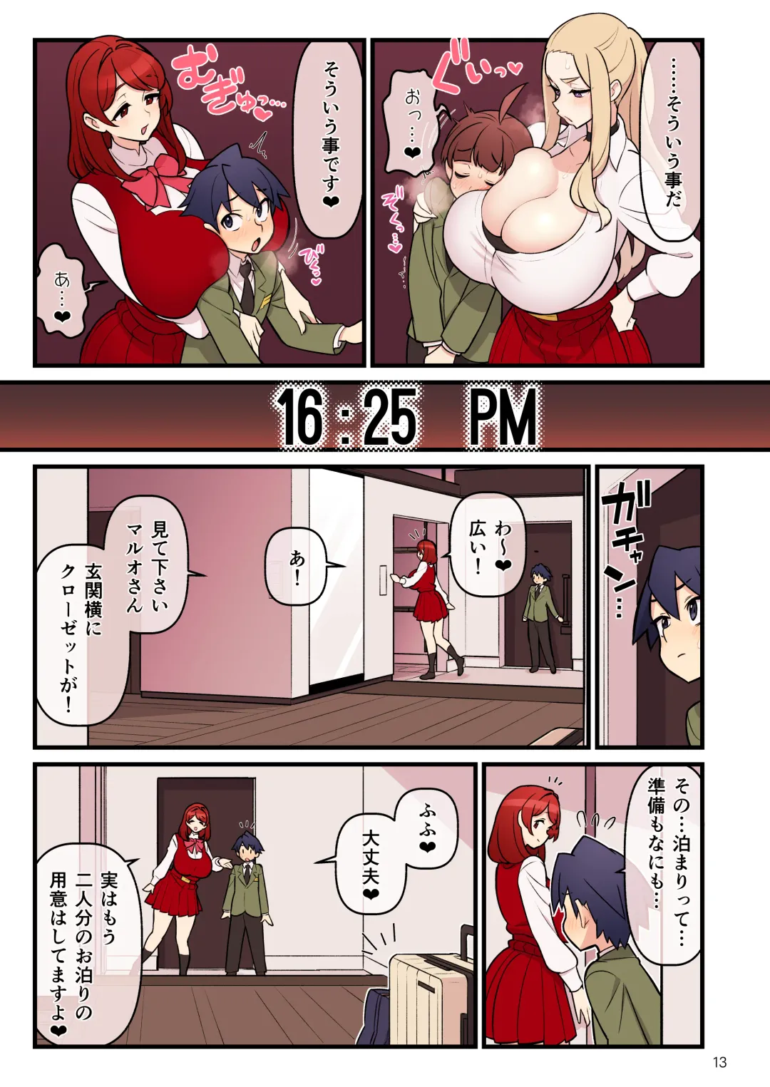 [Kakuzatou] Iinazuke Gakuen FILE03 "Minna de Misshitsu" Hen Fhentai - Page 13