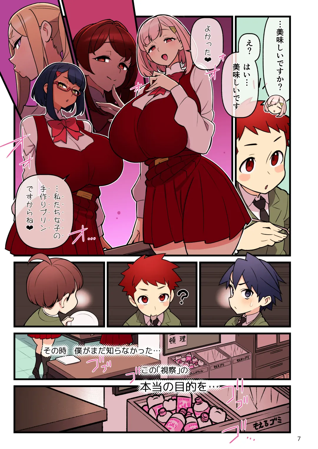 [Kakuzatou] Iinazuke Gakuen FILE03 "Minna de Misshitsu" Hen Fhentai - Page 7