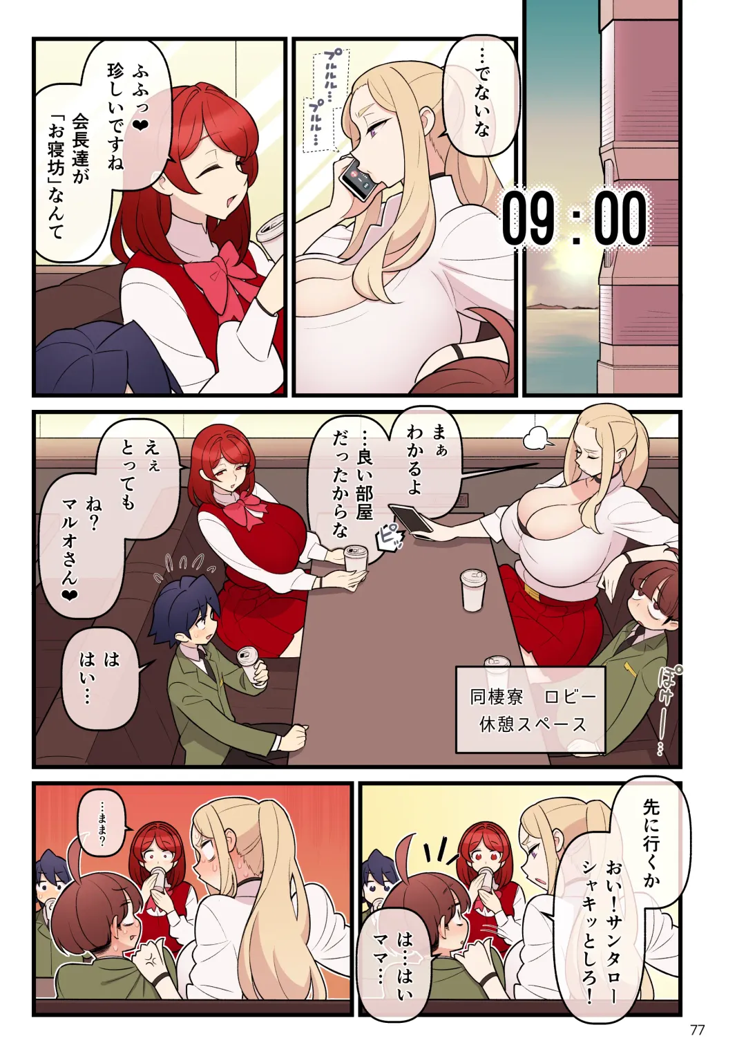 [Kakuzatou] Iinazuke Gakuen FILE03 "Minna de Misshitsu" Hen Fhentai - Page 77