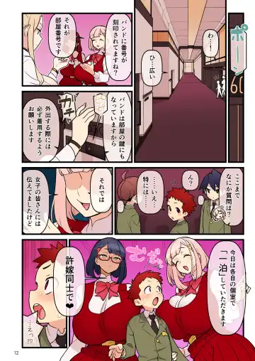 [Kakuzatou] Iinazuke Gakuen FILE03 "Minna de Misshitsu" Hen Fhentai - Page 12