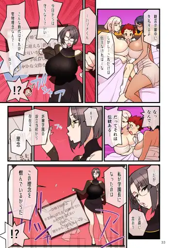 [Kakuzatou] Iinazuke Gakuen FILE03 "Minna de Misshitsu" Hen Fhentai - Page 33