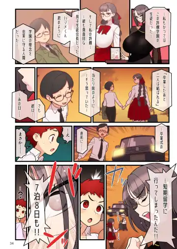 [Kakuzatou] Iinazuke Gakuen FILE03 "Minna de Misshitsu" Hen Fhentai - Page 34