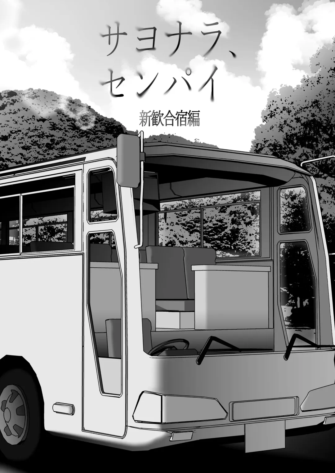 [Gfrp] Sayonara, Senpai. Shinkan Gasshuku Hen | Goodbye, Senpai. Welcome Camp Arc Fhentai - Page 10