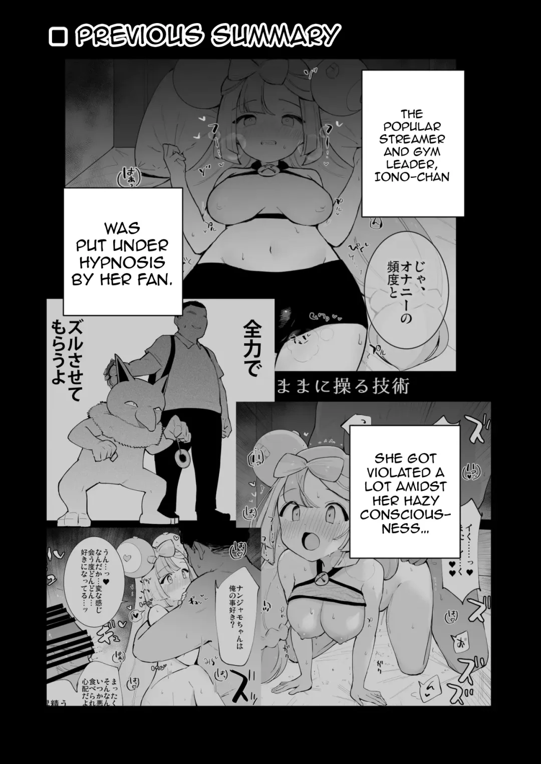 [Miya9] Saimin Nanjamo-chan 2 | Hypnotized Iono 2 Fhentai - Page 3