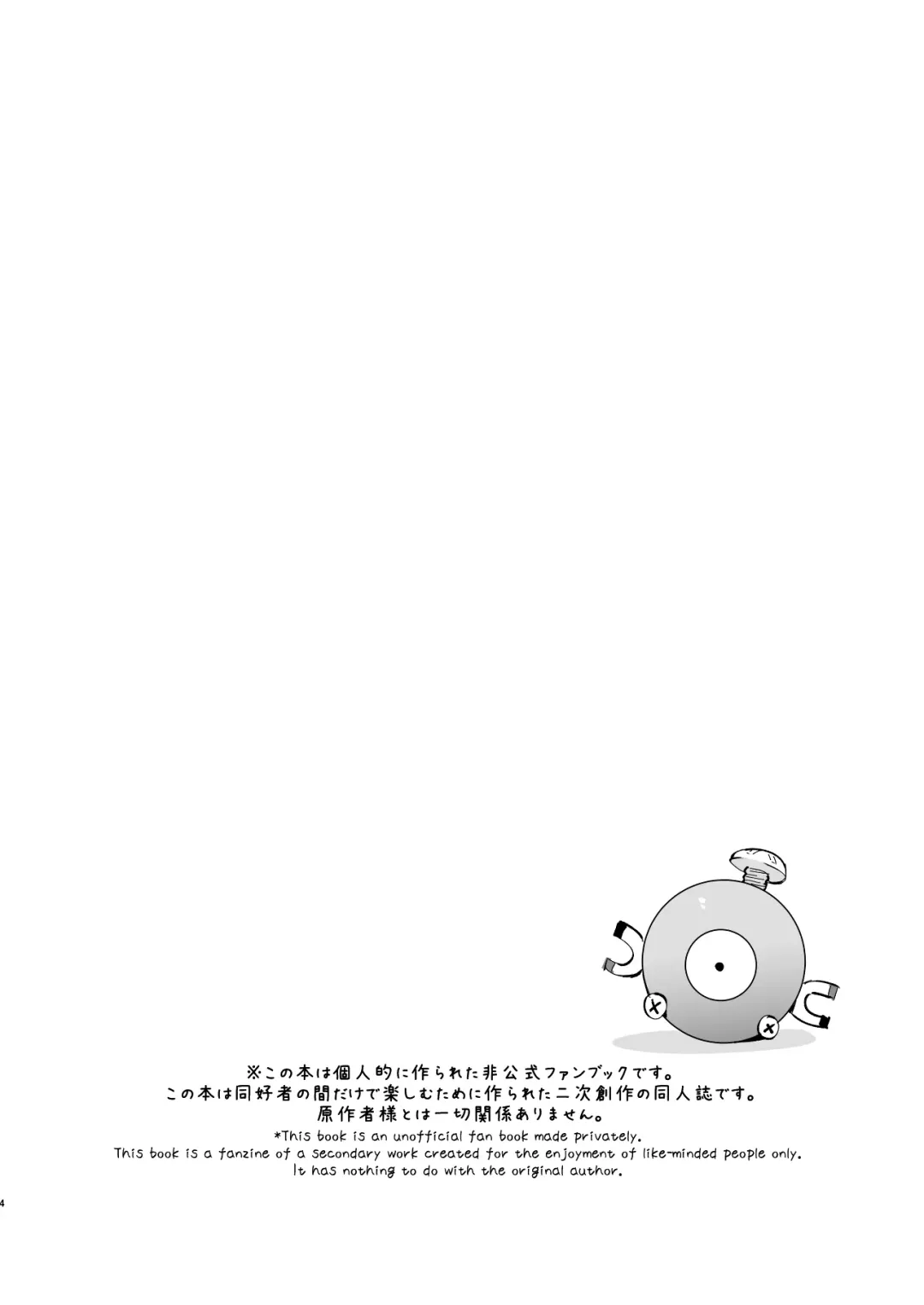 [Miya9] Saimin Nanjamo-chan 2 | Hypnotized Iono 2 Fhentai - Page 4