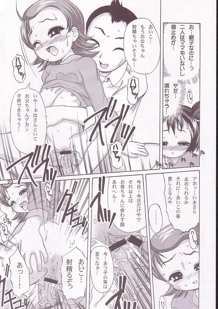 [Kamiokouji - Potekoro] Doremiho Fhentai - Page 19