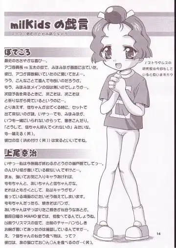 [Kamiokouji - Potekoro] Doremiho Fhentai - Page 13