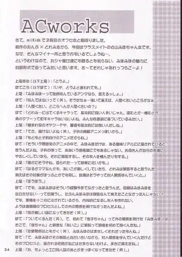 [Kamiokouji - Potekoro] Doremiho Fhentai - Page 23