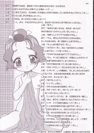 [Kamiokouji - Potekoro] Doremiho Fhentai - Page 24