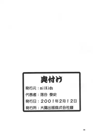 [Kamiokouji - Potekoro] Doremilk Fhentai - Page 29