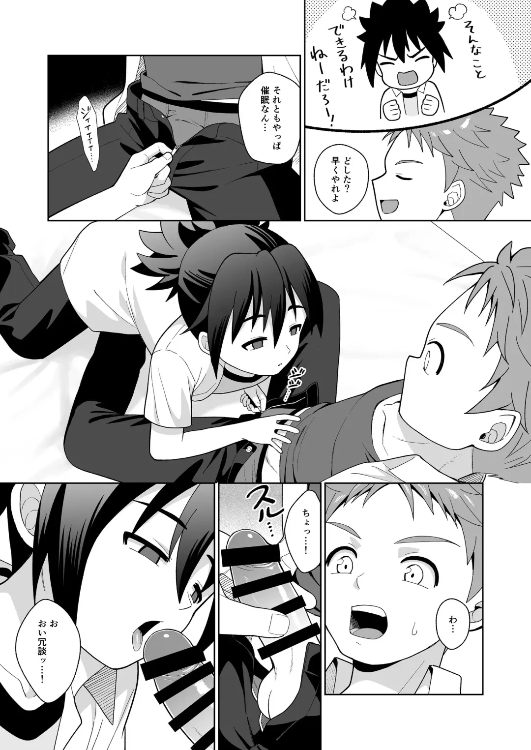 [Kasane Haruo] Shinyou datte omottetanoni Fhentai - Page 4