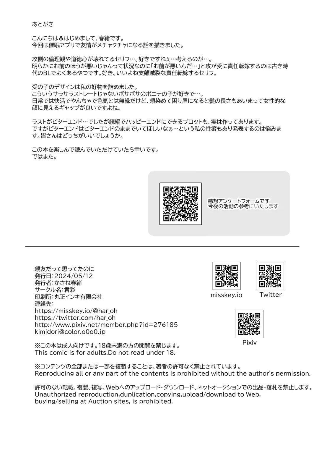 [Kasane Haruo] Shinyou datte omottetanoni Fhentai - Page 37