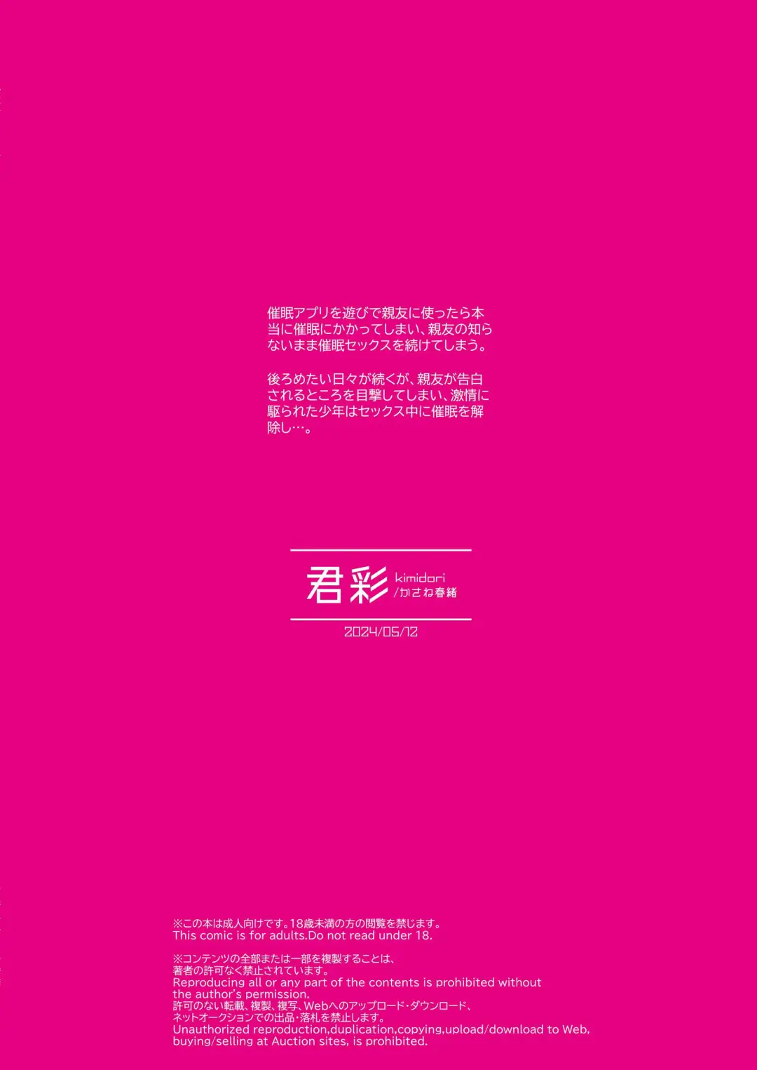 [Kasane Haruo] Shinyou datte omottetanoni Fhentai - Page 38