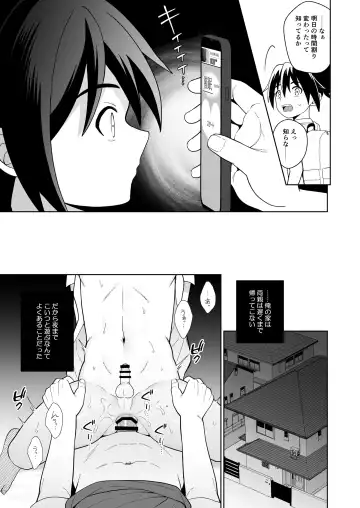 [Kasane Haruo] Shinyou datte omottetanoni Fhentai - Page 20