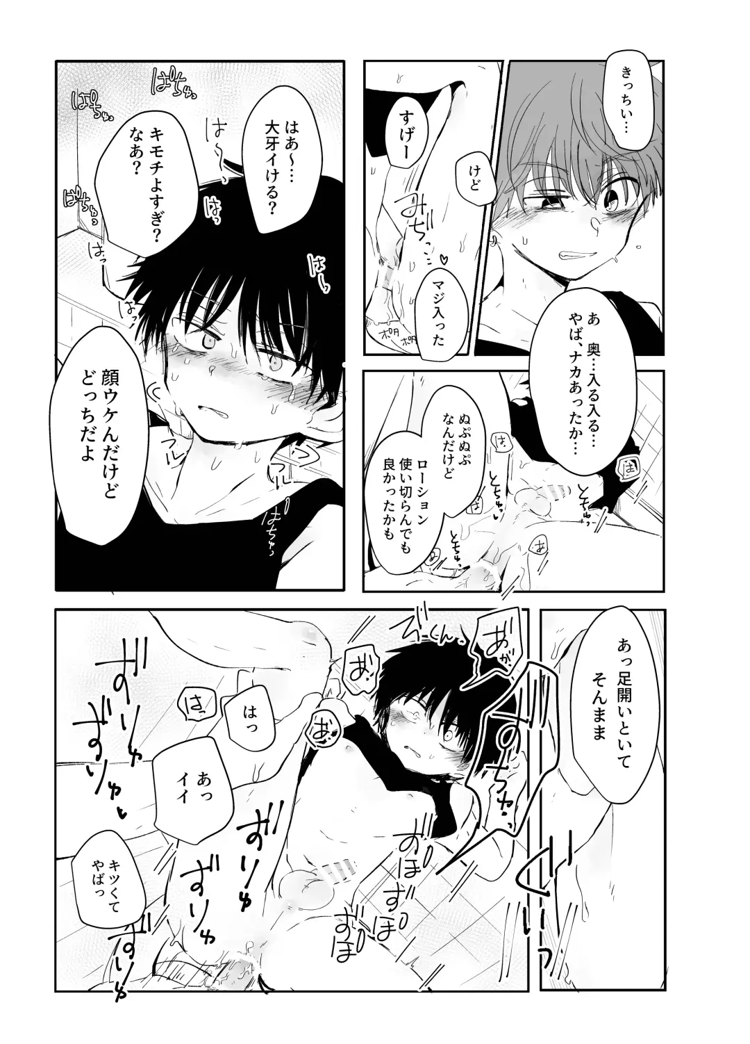 [Ematsuko] Soujuku Flashback Fhentai - Page 5