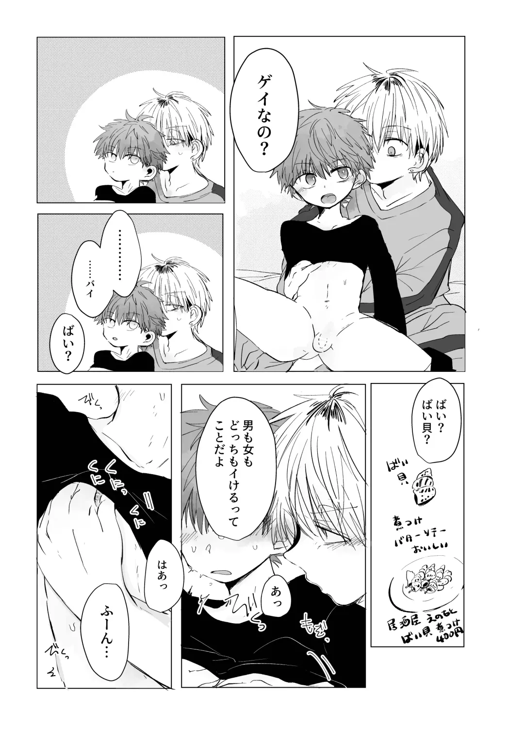 [Ematsuko] Soujuku Flashback Fhentai - Page 11